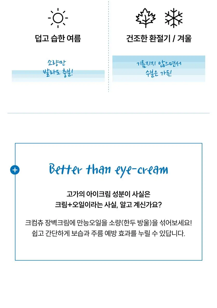 [장벽크림] 디마프 크림스컴트루 스쿠알란 베리어 리페어 크림 50ml 상세페이지 28